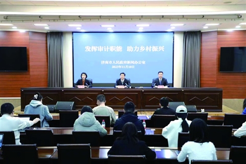 11月10日,济南市政府新闻办在章丘举行新闻发布会,介绍济南市审计系统服务乡村振兴的有关情况。